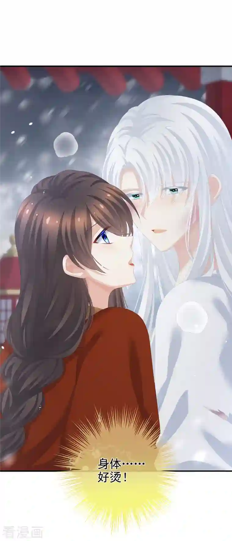 女帝的后宫第255话 感受我