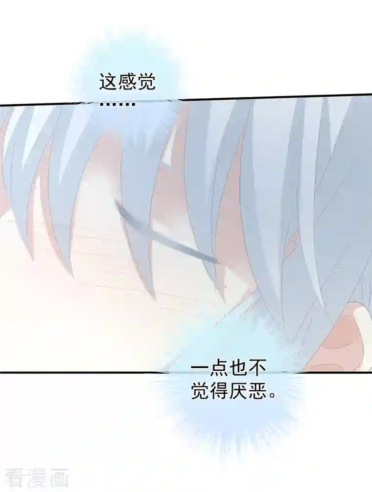 女帝的后宫第255话 感受我