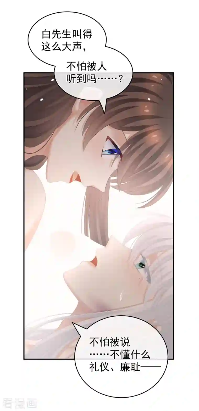 女帝的后宫第255话 感受我