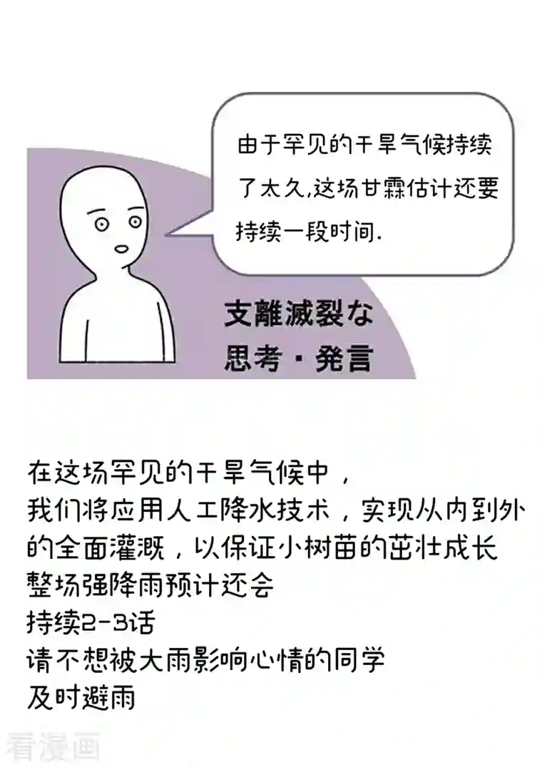 女帝的后宫第255话 感受我