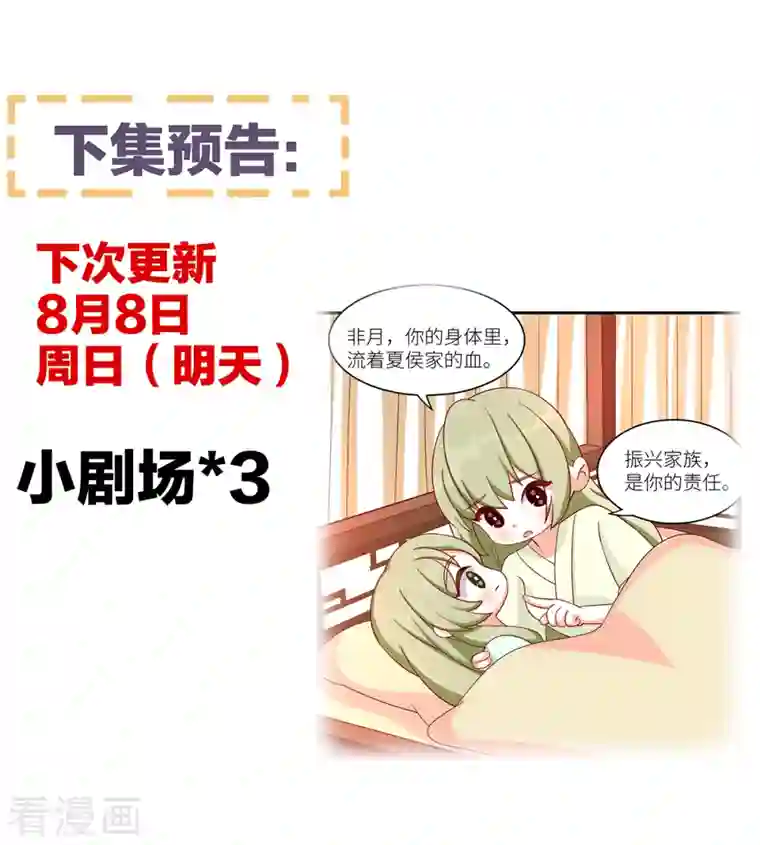 女帝的后宫第255话 感受我