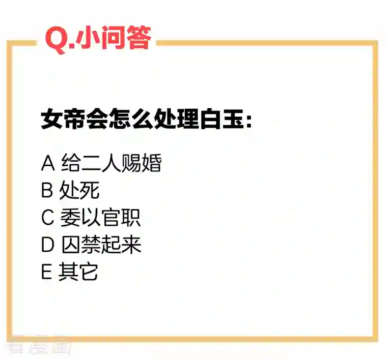 女帝的后宫第255话 感受我