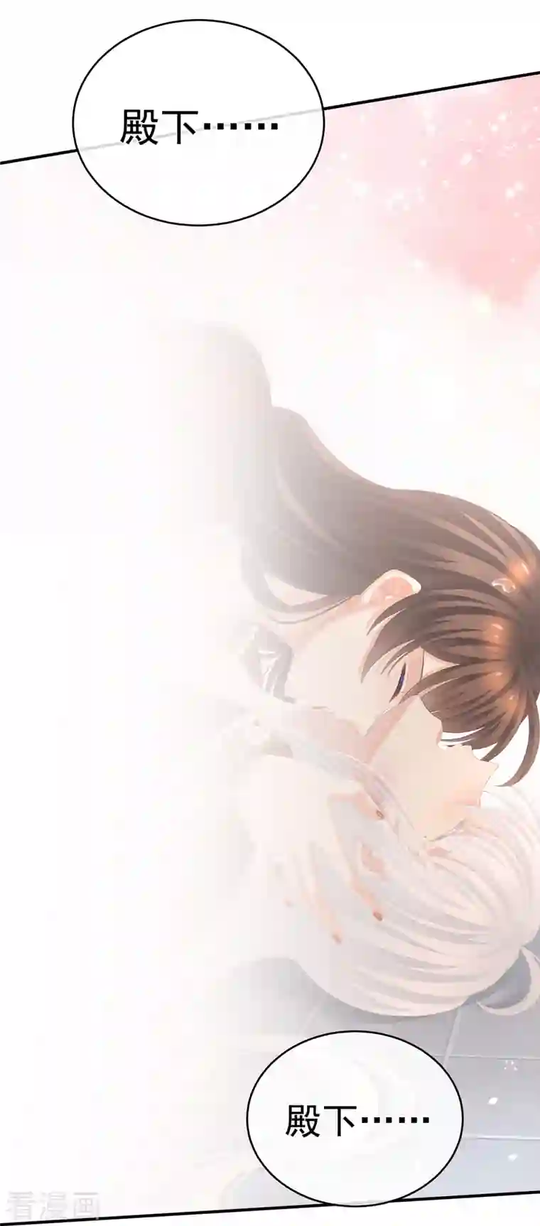 女帝的后宫第255话 感受我