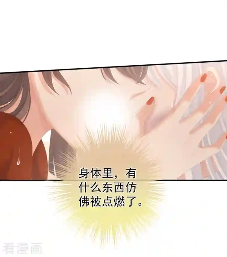 女帝的后宫第255话 感受我