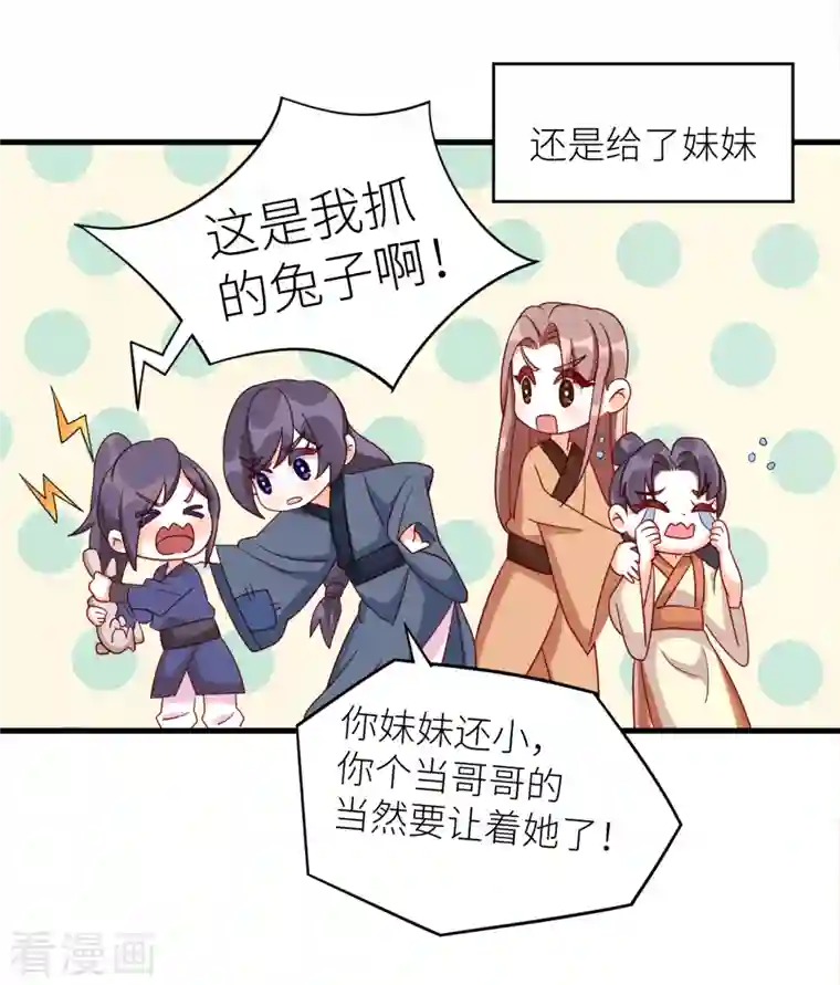 女帝的后宫番外9 诞生之时