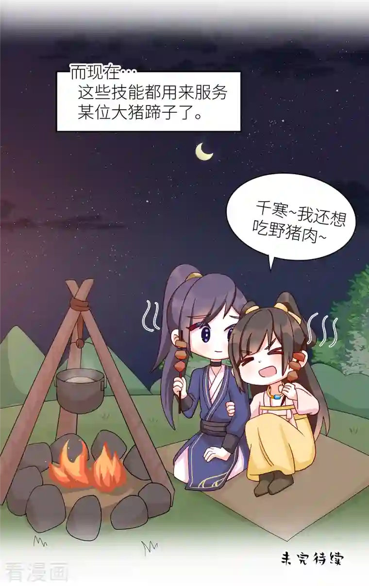 女帝的后宫番外9 诞生之时