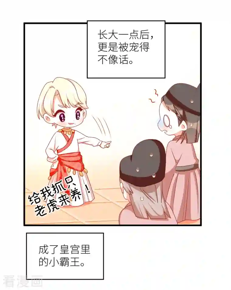 女帝的后宫番外9 诞生之时