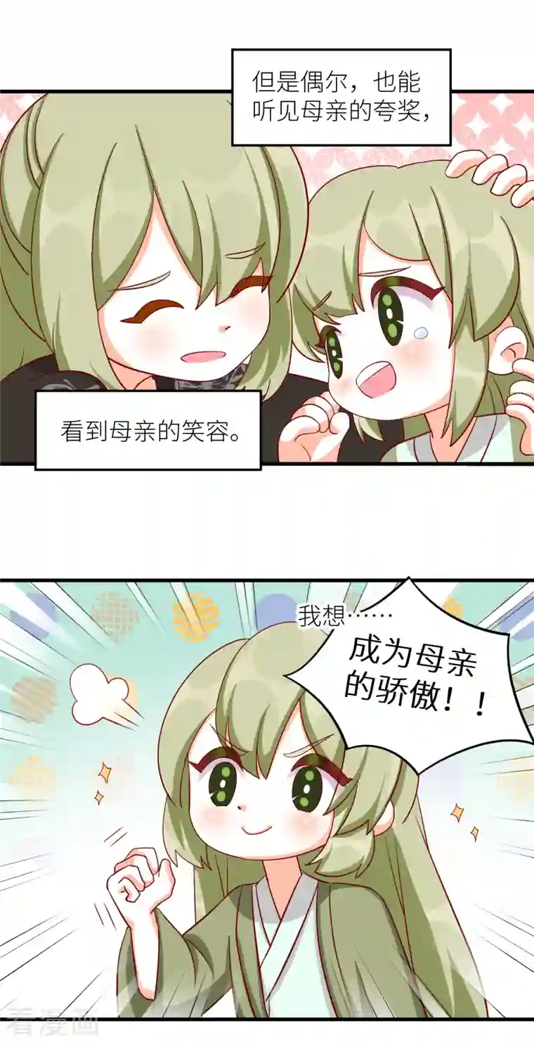 女帝的后宫番外9 诞生之时