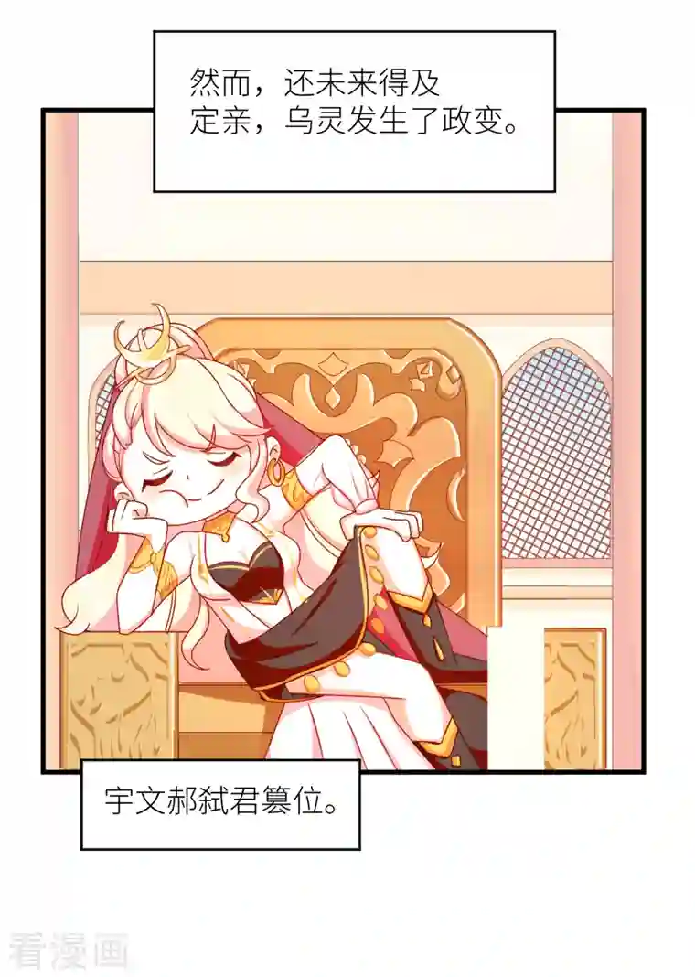 女帝的后宫番外9 诞生之时