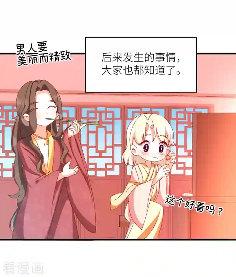 女帝的后宫番外9 诞生之时