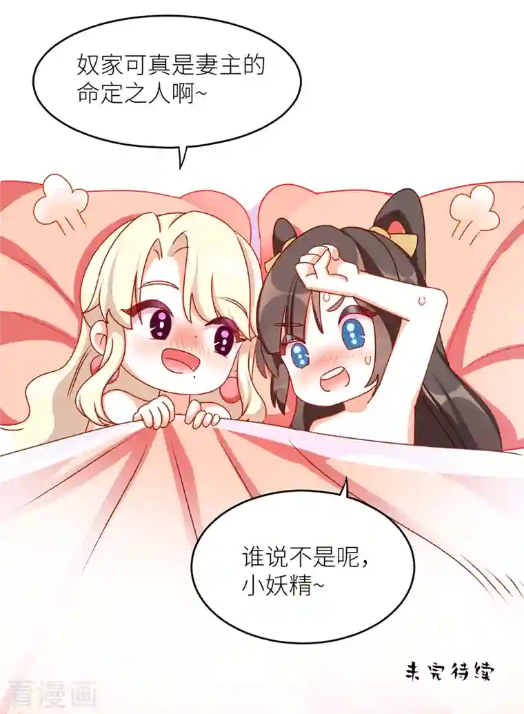 女帝的后宫番外9 诞生之时