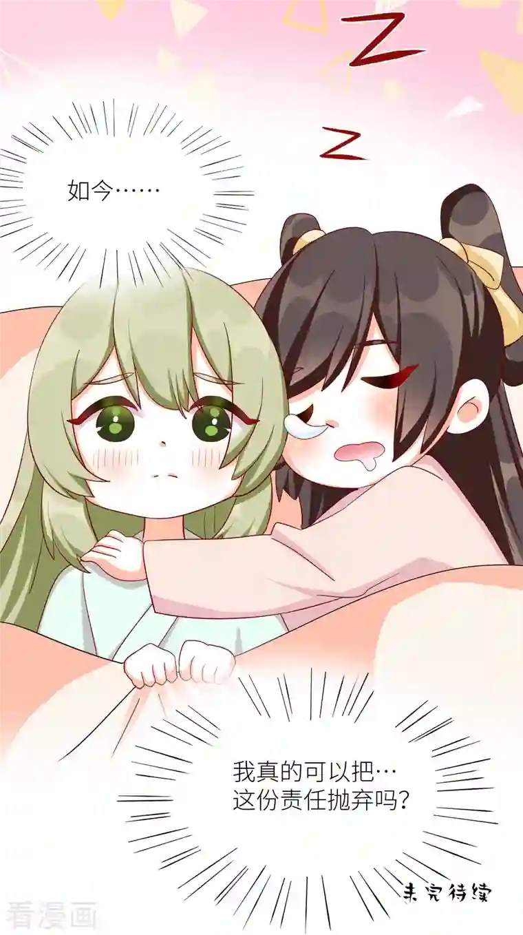 女帝的后宫番外9 诞生之时