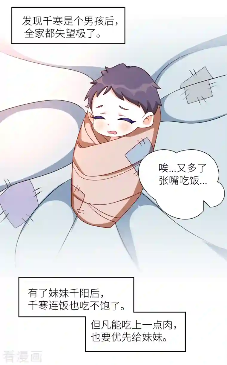 女帝的后宫番外9 诞生之时