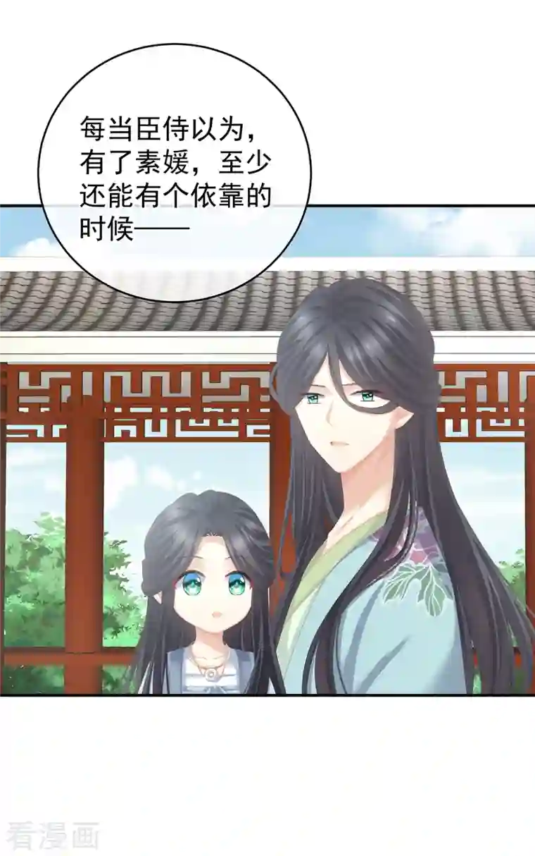 女帝的后宫第256话 美人迟暮