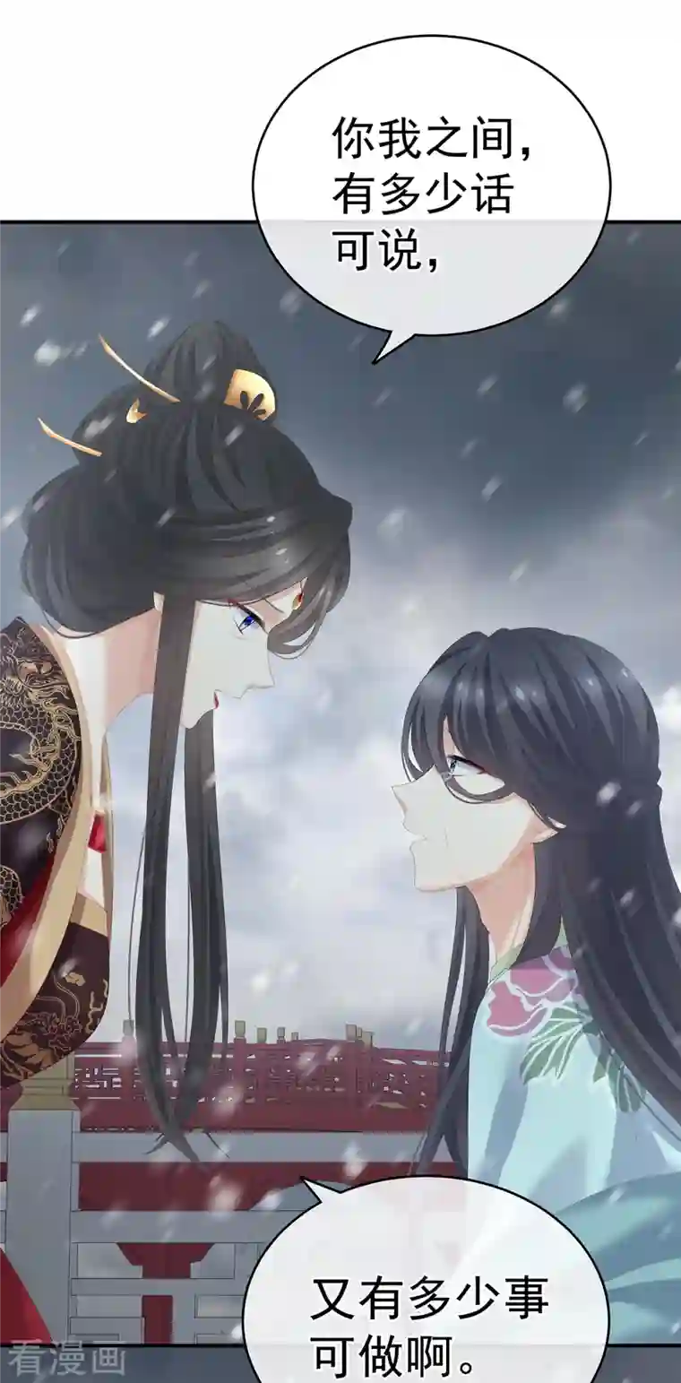 女帝的后宫第256话 美人迟暮