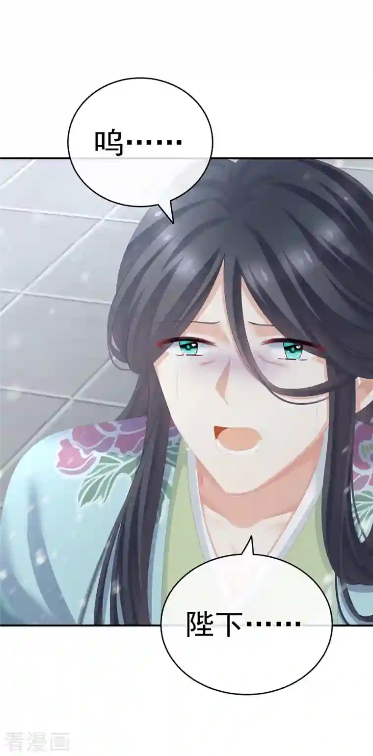 女帝的后宫第256话 美人迟暮