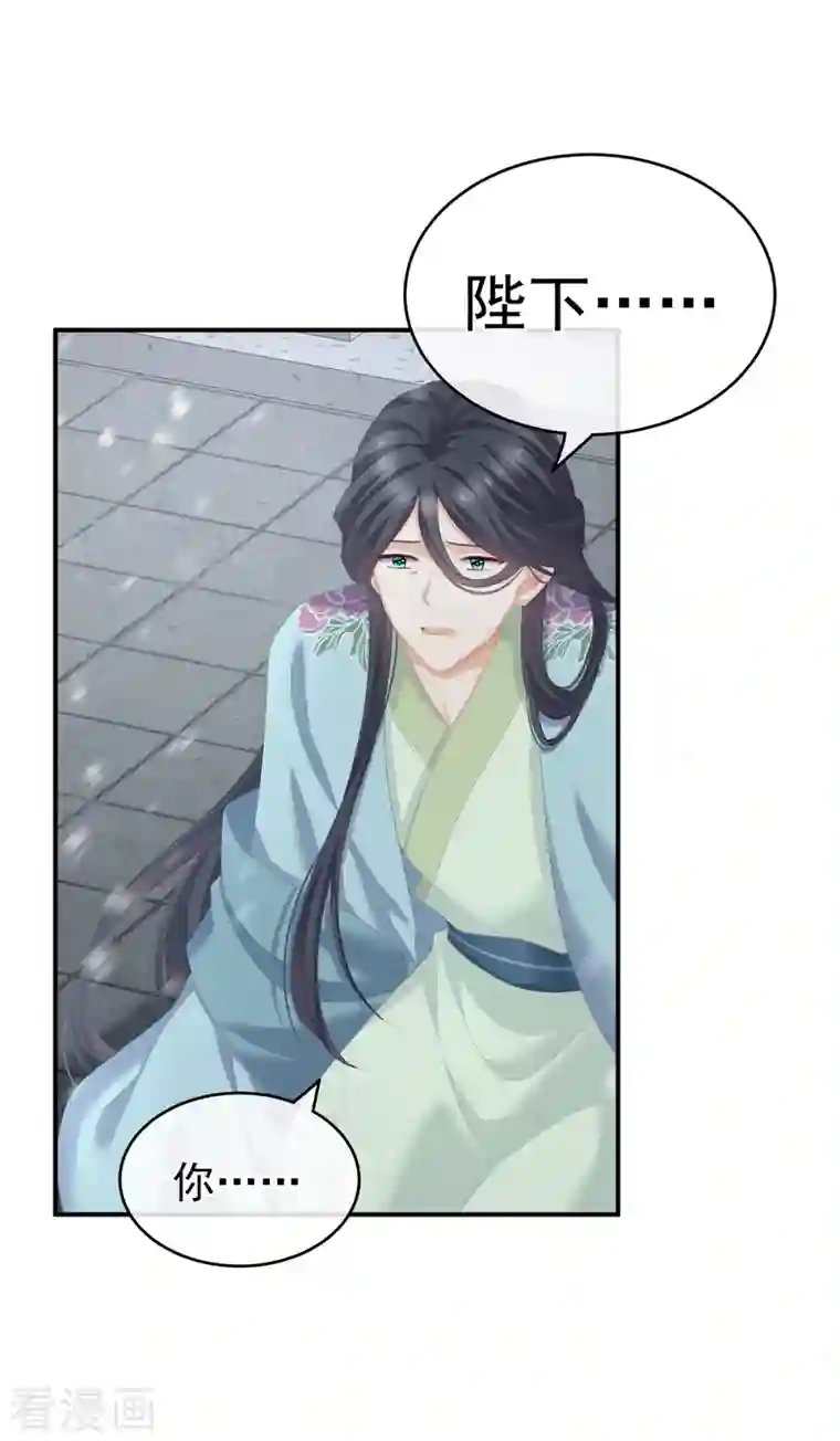 女帝的后宫第256话 美人迟暮