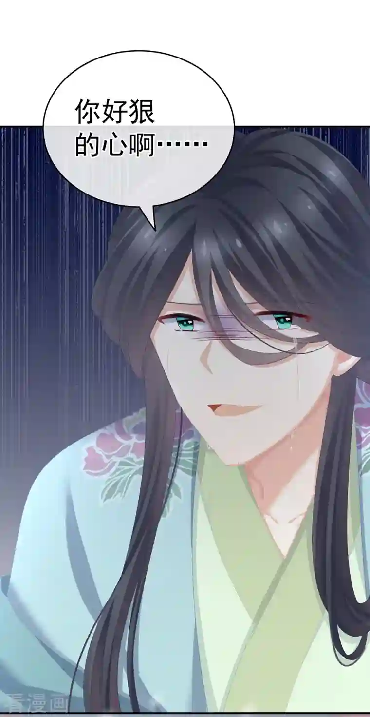 女帝的后宫第256话 美人迟暮