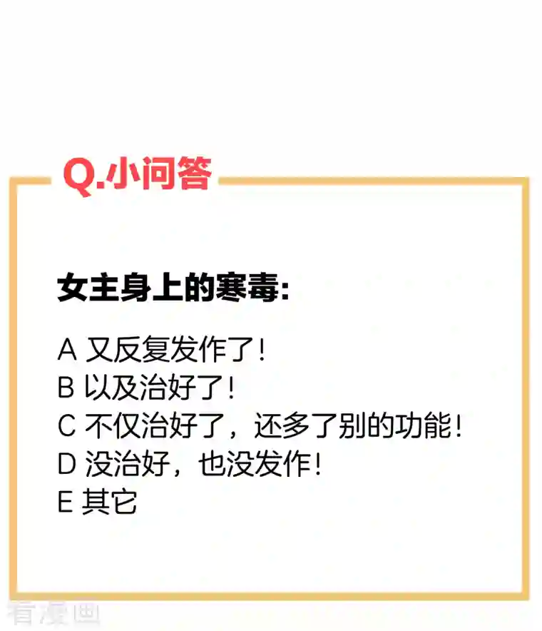 女帝的后宫第256话 美人迟暮