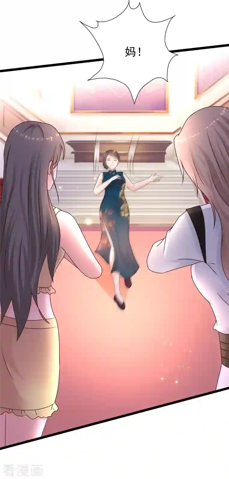 最强桃花运第229话 把娘气晕了？？？