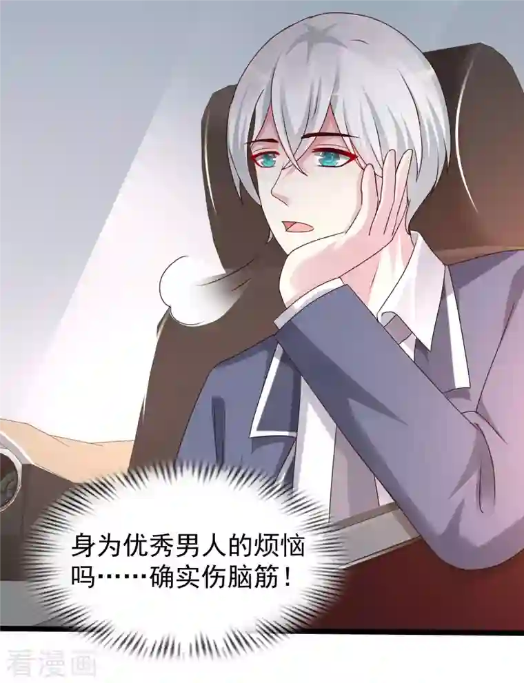 最强桃花运第229话 把娘气晕了？？？