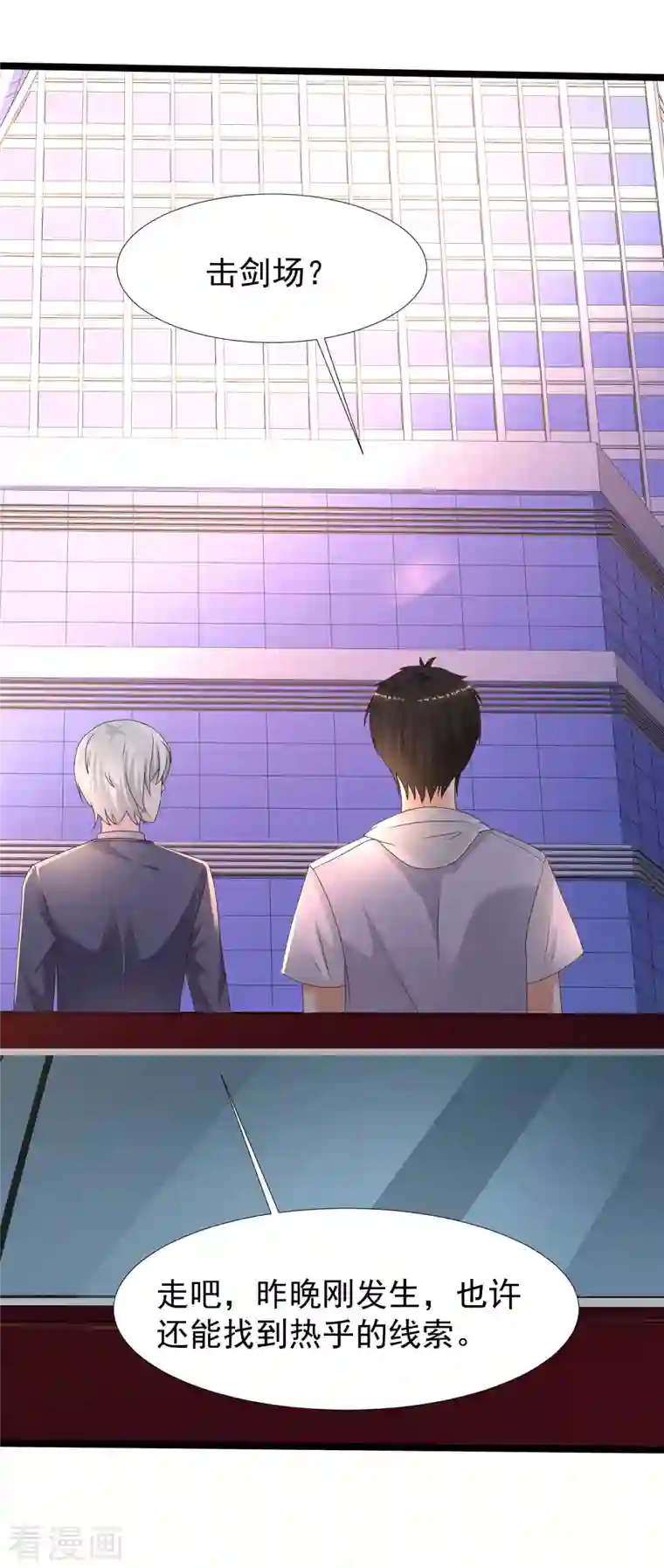 最强桃花运第229话 把娘气晕了？？？