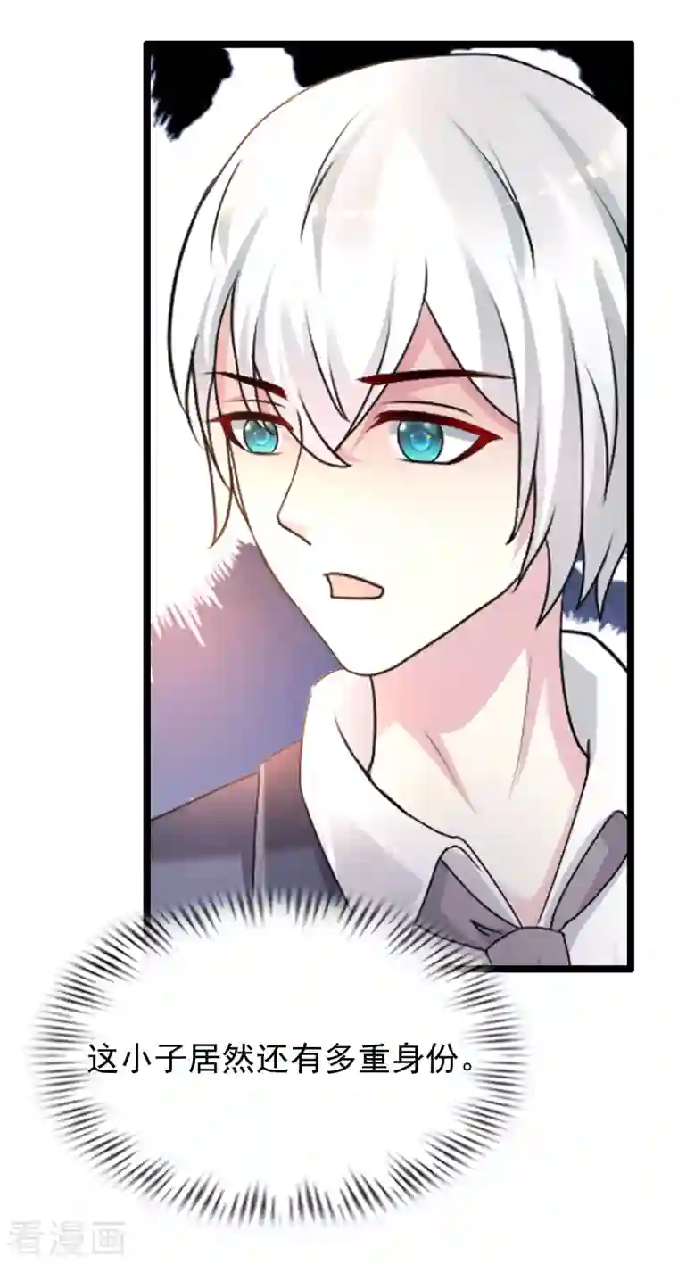 最强桃花运第229话 把娘气晕了？？？