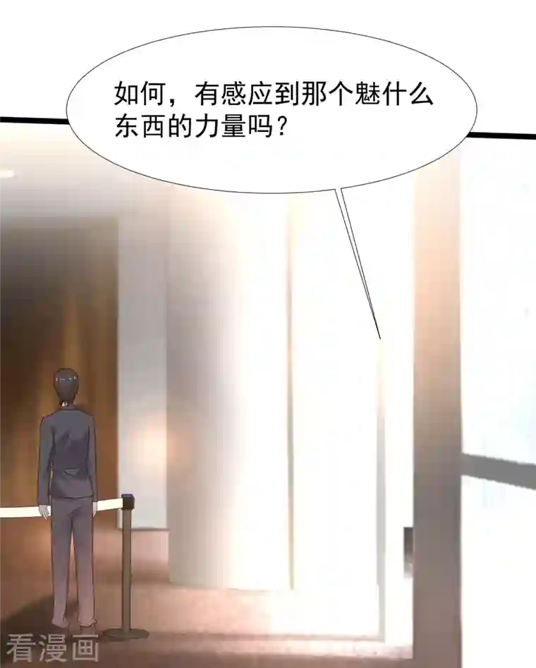 最强桃花运第229话 把娘气晕了？？？