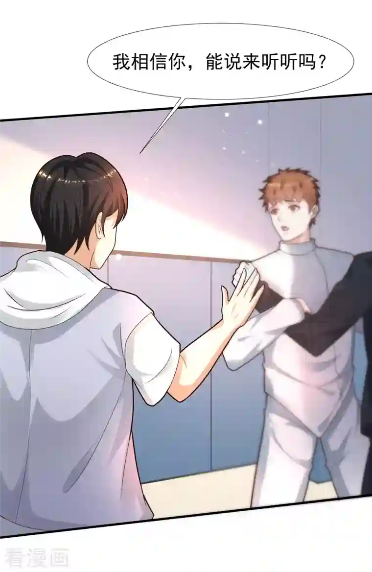 最强桃花运第229话 把娘气晕了？？？