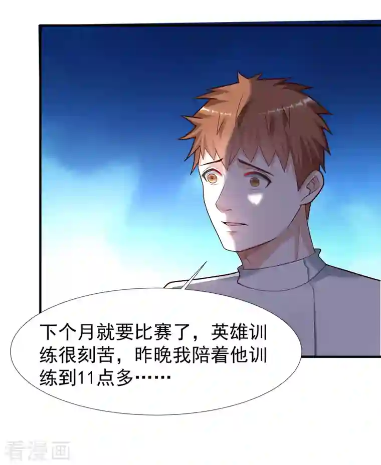 最强桃花运第229话 把娘气晕了？？？