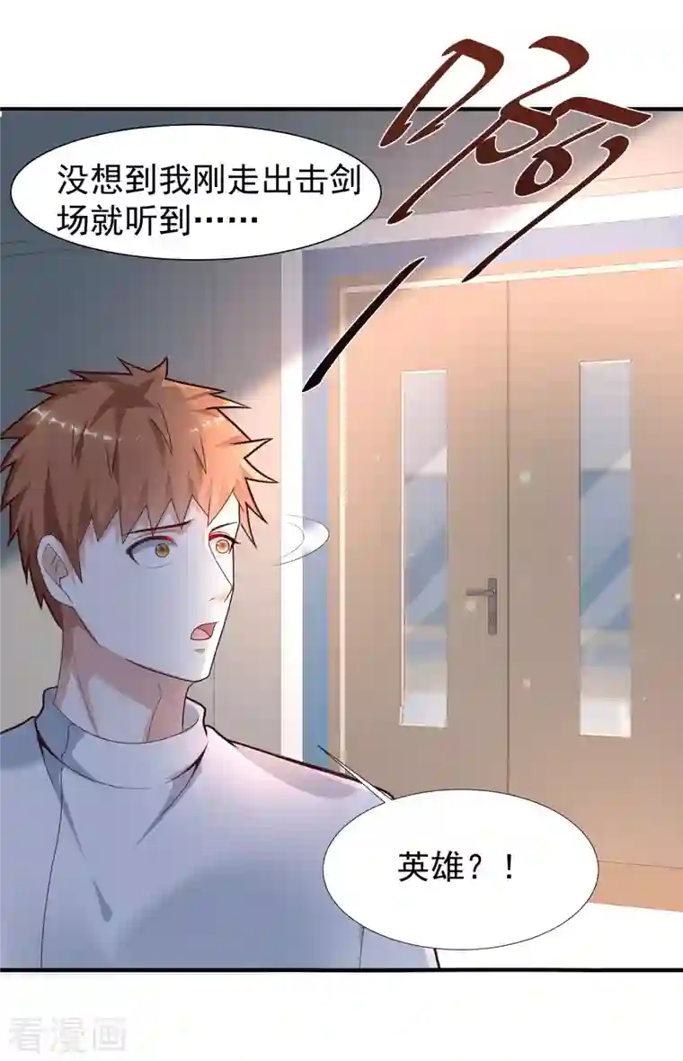 最强桃花运第229话 把娘气晕了？？？