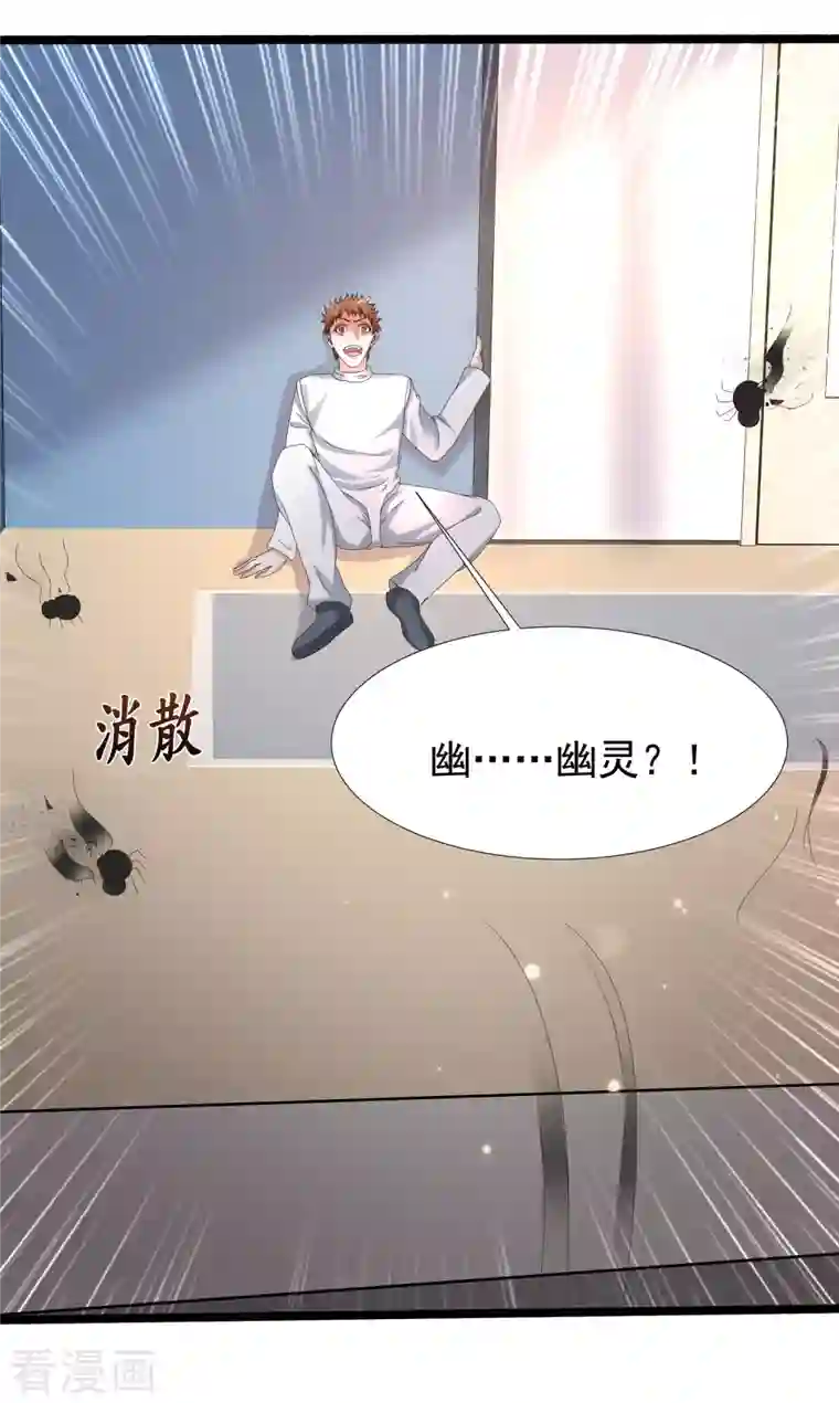 最强桃花运第229话 把娘气晕了？？？