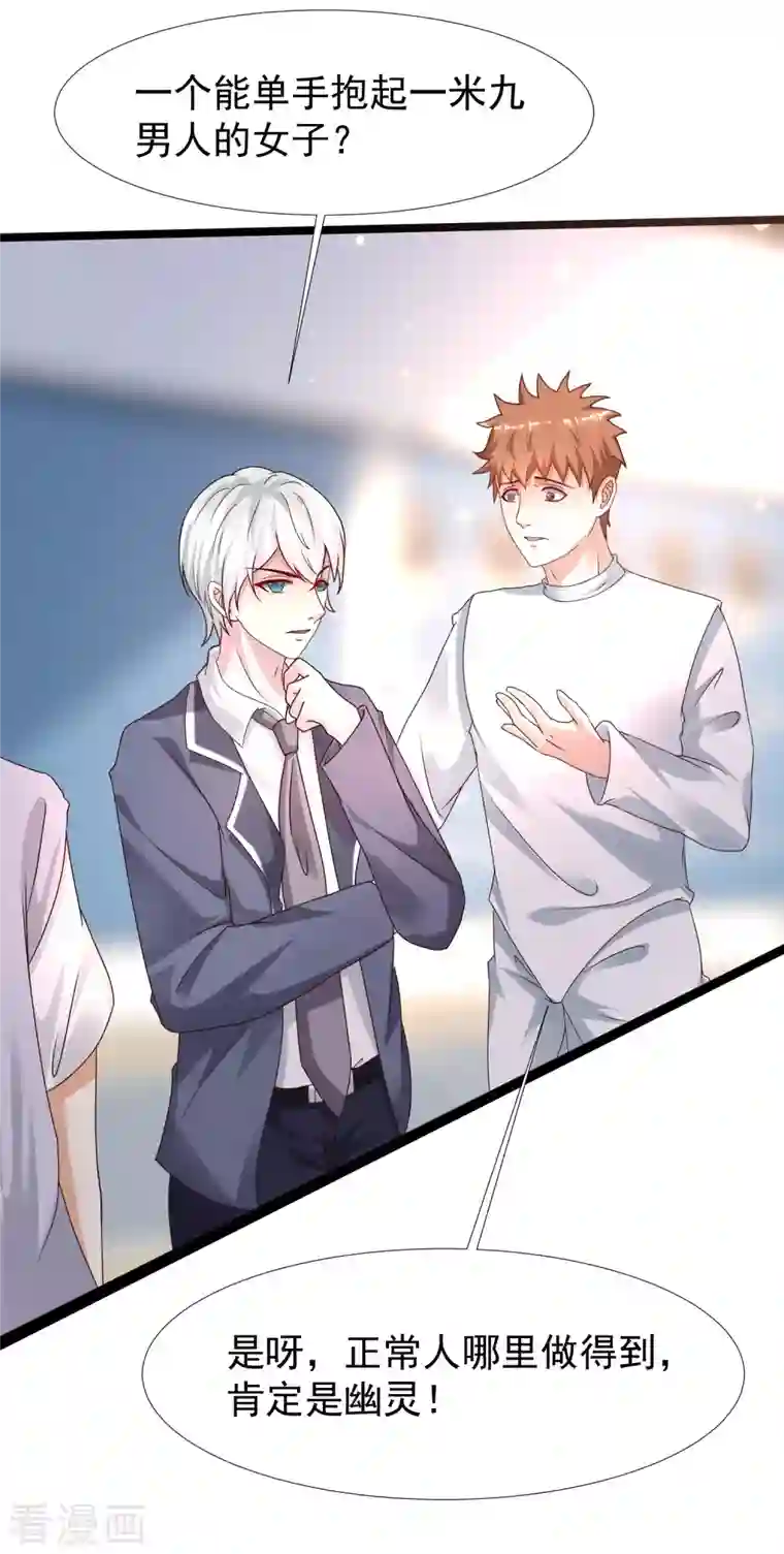 最强桃花运第229话 把娘气晕了？？？