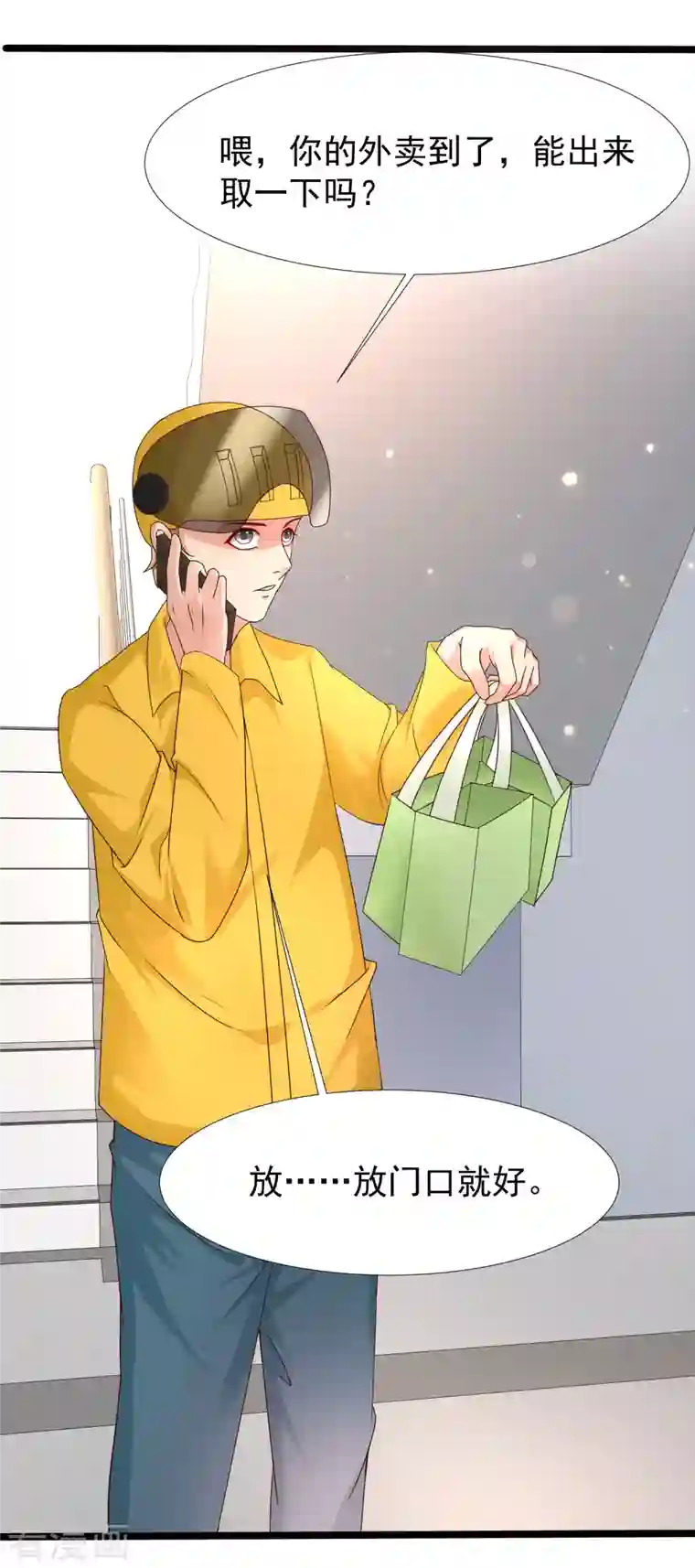 最强桃花运第229话 把娘气晕了？？？