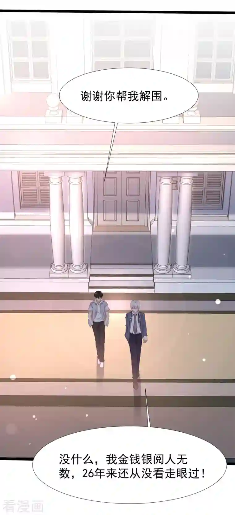 最强桃花运第229话 把娘气晕了？？？