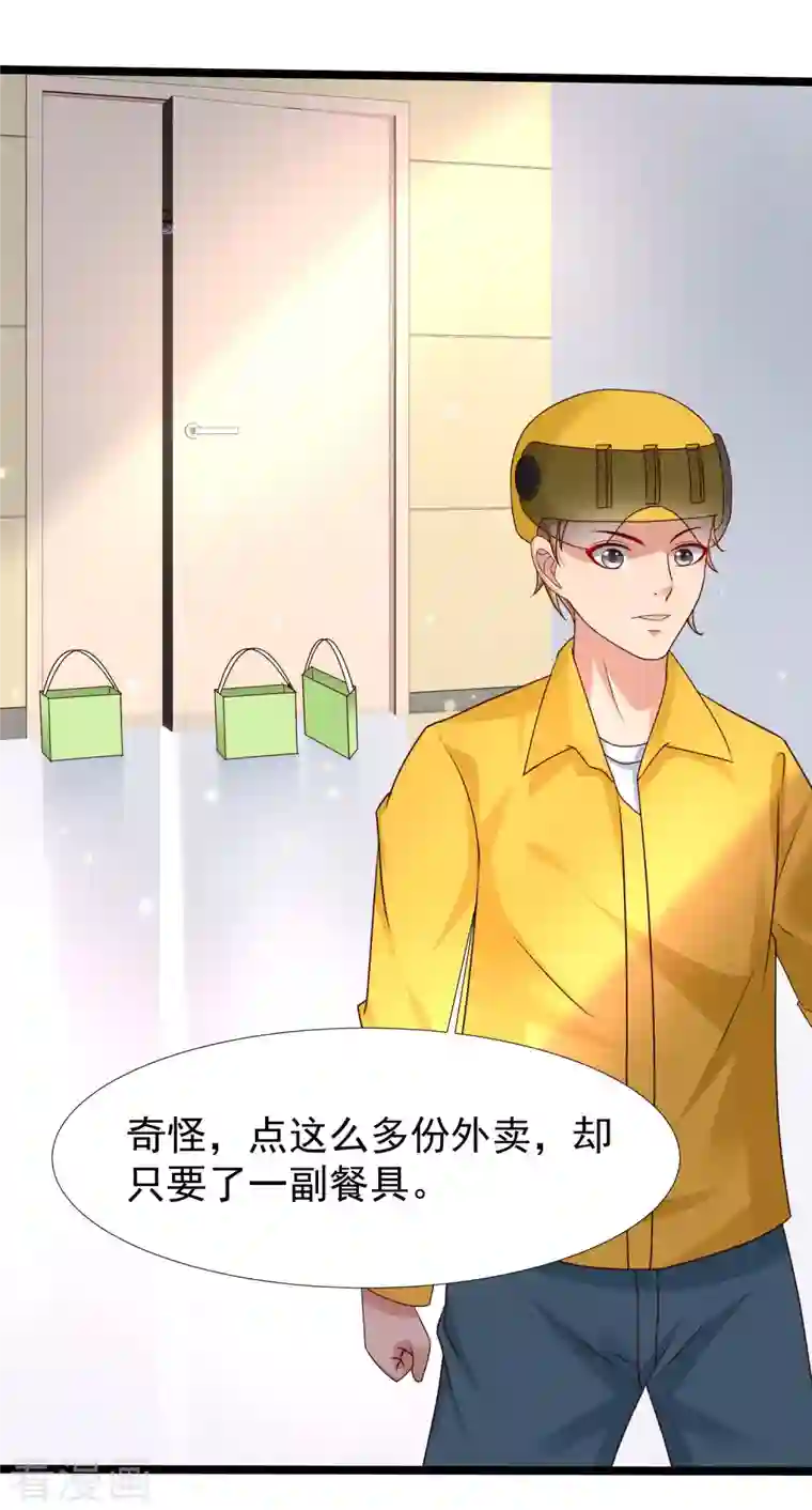 最强桃花运第229话 把娘气晕了？？？