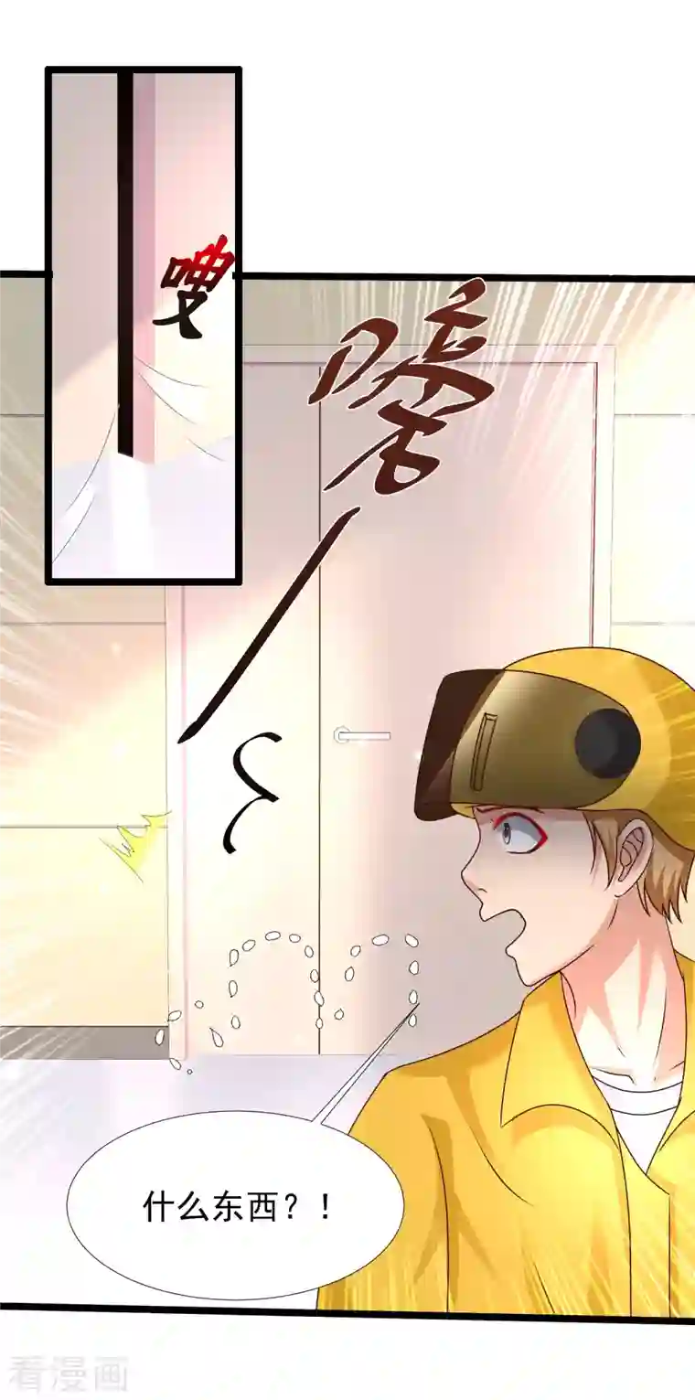 最强桃花运第229话 把娘气晕了？？？