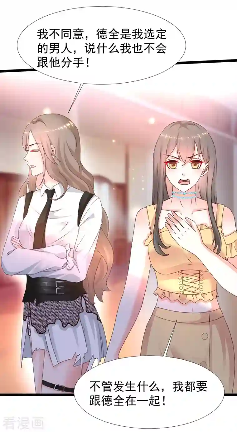 最强桃花运第229话 把娘气晕了？？？