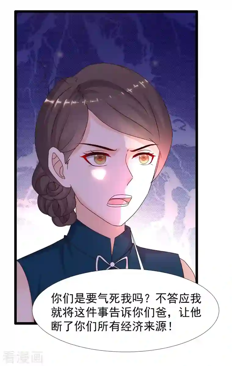 最强桃花运第229话 把娘气晕了？？？