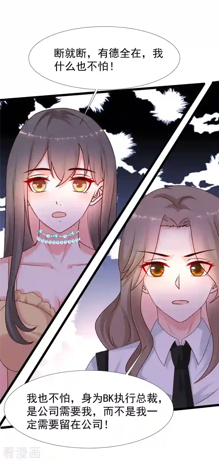 最强桃花运第229话 把娘气晕了？？？