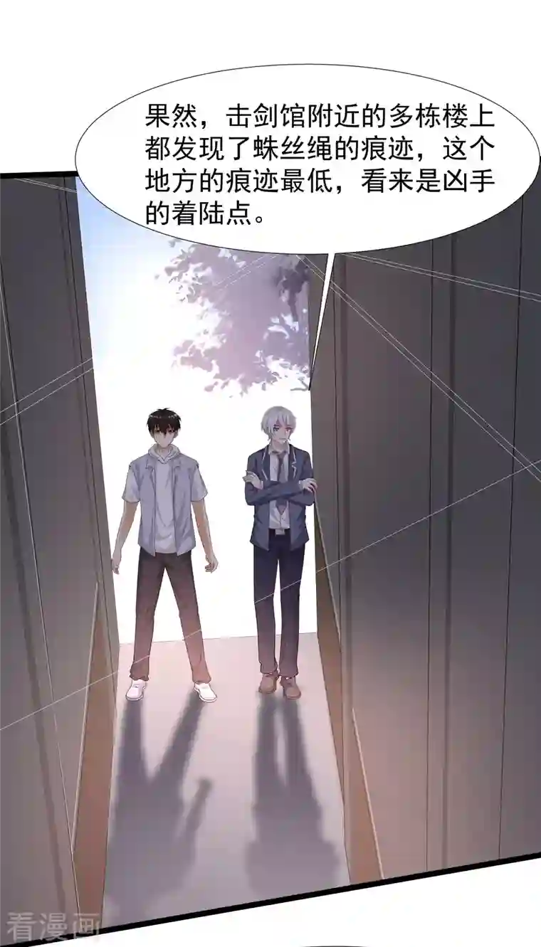 最强桃花运第230话 用母爱征服岳母大人？？？