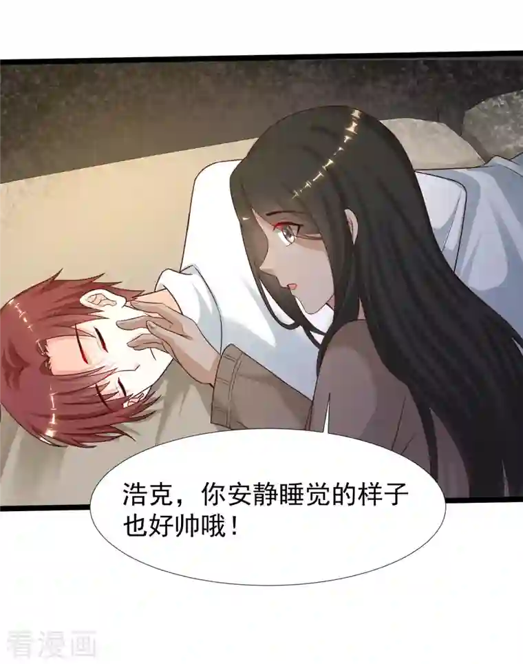 最强桃花运第230话 用母爱征服岳母大人？？？