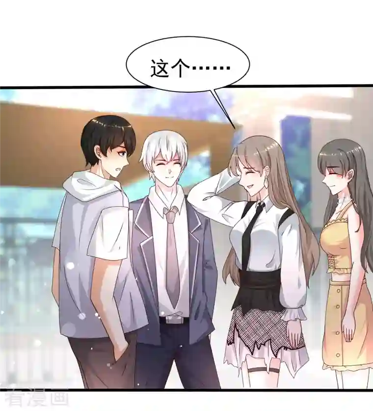 最强桃花运第230话 用母爱征服岳母大人？？？