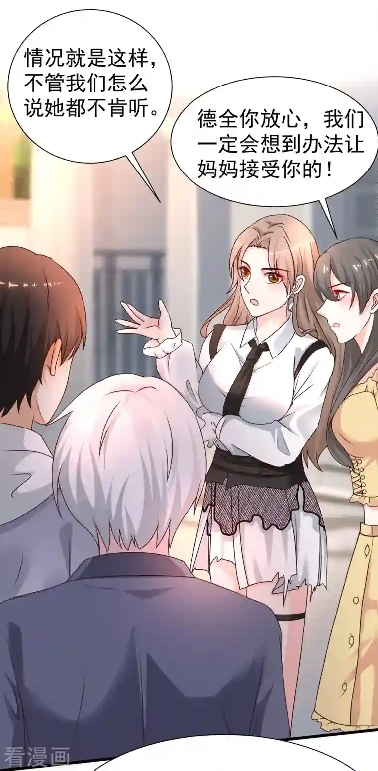 最强桃花运第230话 用母爱征服岳母大人？？？