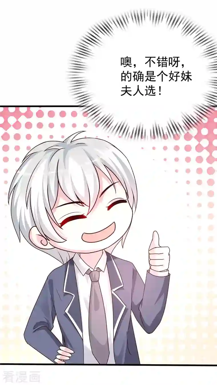 最强桃花运第230话 用母爱征服岳母大人？？？