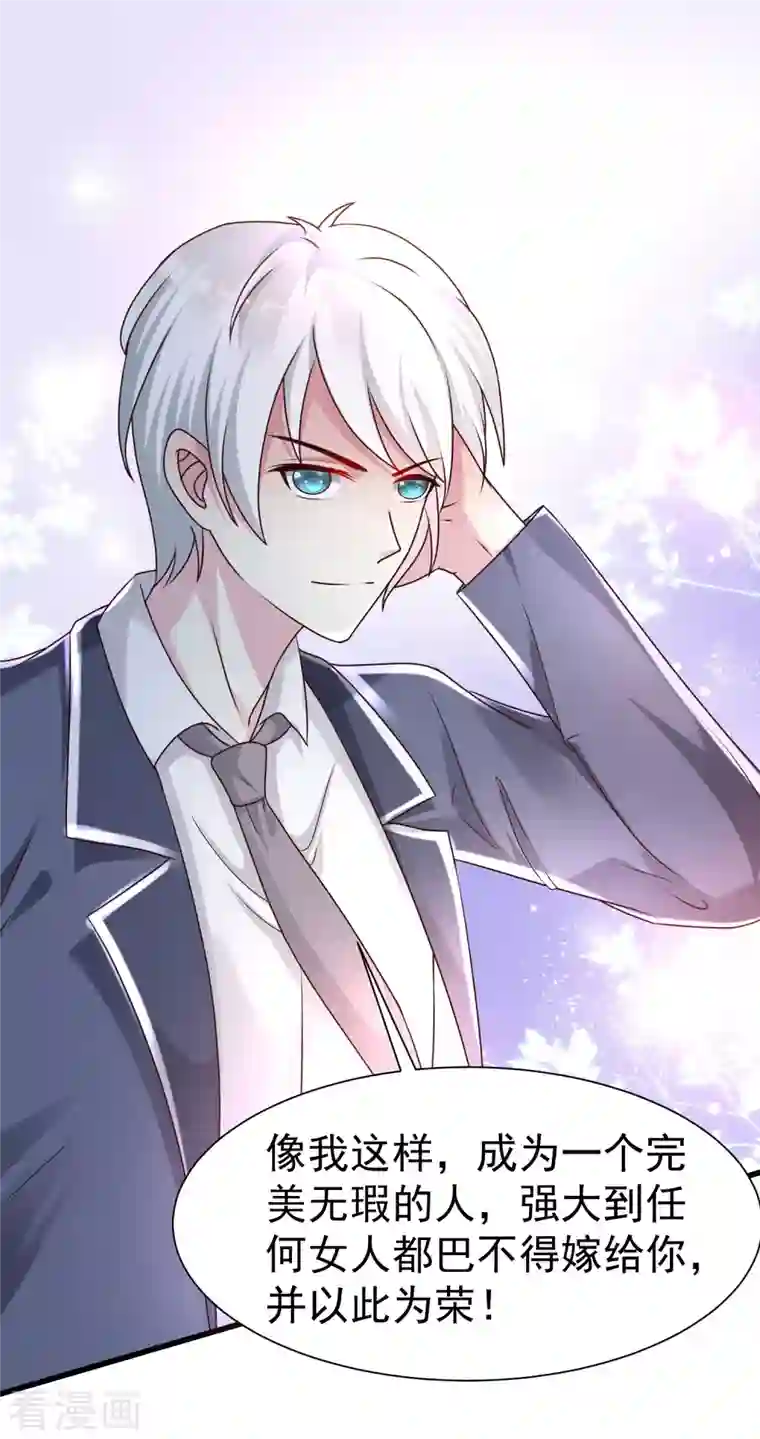 最强桃花运第230话 用母爱征服岳母大人？？？