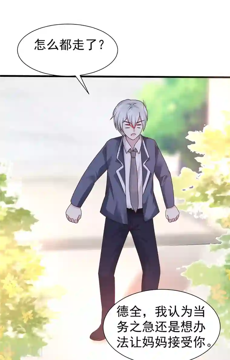 最强桃花运第230话 用母爱征服岳母大人？？？