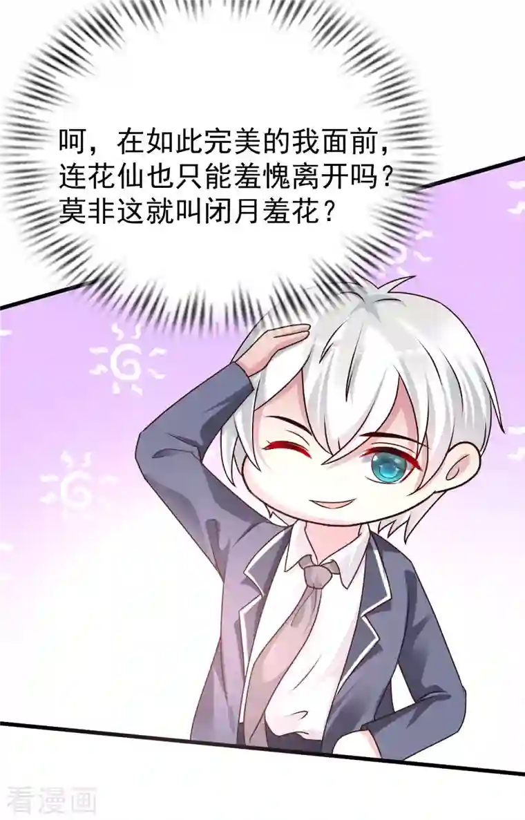 最强桃花运第230话 用母爱征服岳母大人？？？