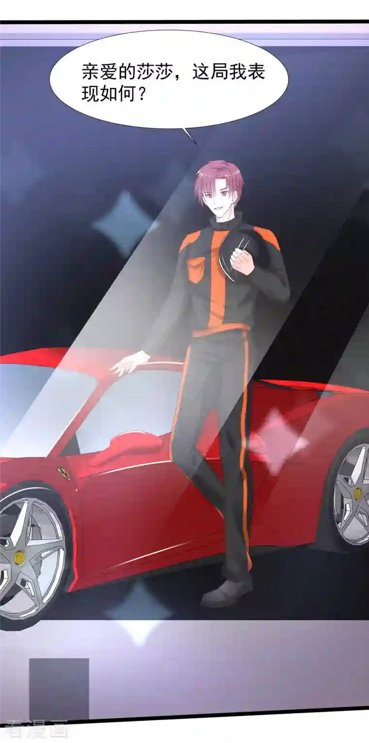 最强桃花运第230话 用母爱征服岳母大人？？？