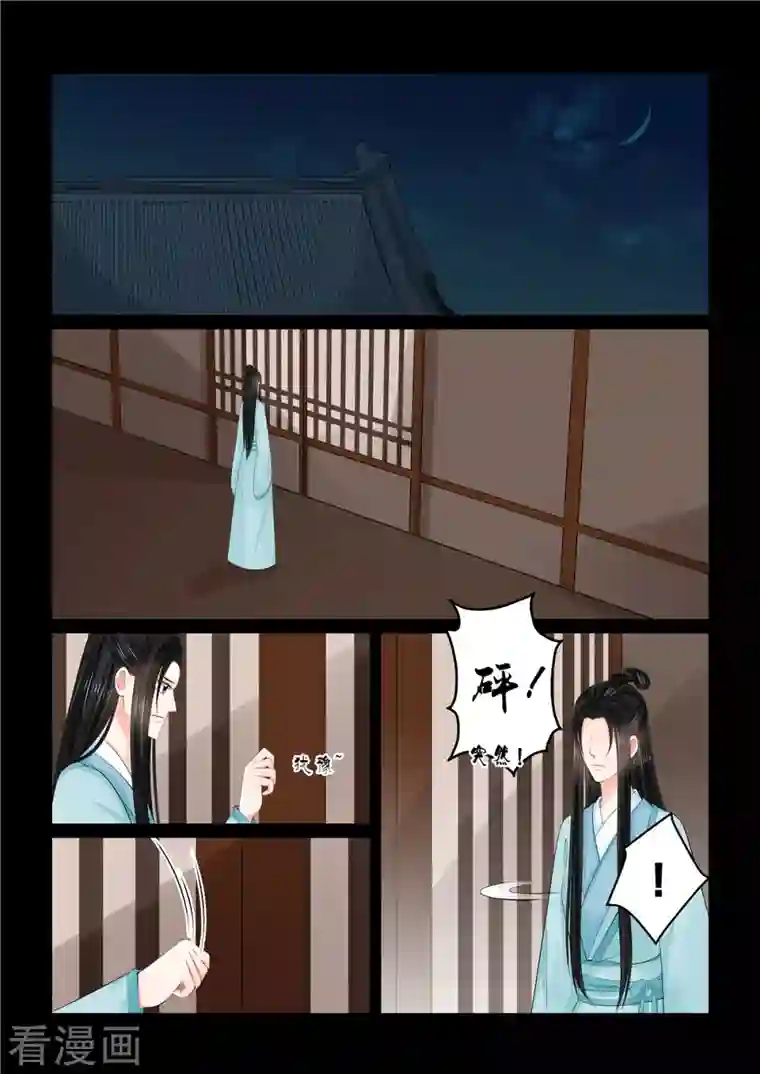 重生之慕甄第91话1 献祭